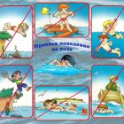 Администрация Каргасокского района напоминает о безопасности детей на воде в летний период!