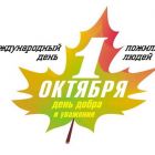 Поздравление Главы района Андрея Ащеулова и Председателя Думы Владимира Протазова