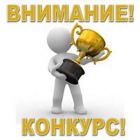 Объявлен конкурс «Лидеры томского предпринимательства – 2014»