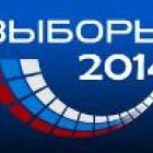 В воскресенье, 14 сентября, в Каргасокском районе состоялись выборы Глав Толпаровского и Вертикосского сельских поселений