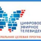 Замгубернатора и глава РТРС обсудили развитие цифрового ТВ в Томской области