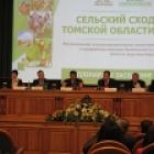 15 апреля в Томской области пройдет второй Сельский сход