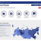 Портал «Работа в России»: более 12 тыс. предложений работы в Томской области