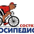 Состязания велосипедистов