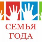 В 2019 году в четвертый раз пройдет Всероссийский конкурс «Семья года»
