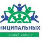 1 сентября 2019 года стартует Конкурс на звание «Лучший муниципальный служащий в Томской области» в 2019 год