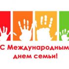 Поздравление Главы Каргасокского района с Международным днем семьи!