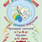 Томский областной художественный музей  объявляет  конкурс детских рисунков, посвященный 75-летнему юбилею Победы.