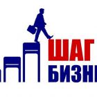 Внимание! Администрация Каргасокского района объявляет о проведении Конкурса предпринимательских проектов «Первый шаг» Подробнее...