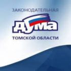 На сайте Думы Томской области размещены данные об организациях, оказывающих бесплатную юридическую помощь жителям Томской области