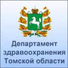 13 сентября в Каргаске состоится выездной День департамента здравоохранения Томской области