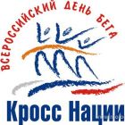 Всероссийский день бега «Кросс Нации-2013»