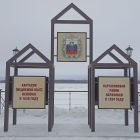 Установлен главный символ нашего района – герб Каргасокского района