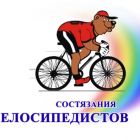 13 августа в 15 часов на стадионе «Юность» состоятся X состязания велосипедистов