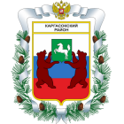 Администрация Каргасокского района переходит на новый сайт https://kargasok.gosuslugi.ru