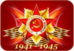 9 мая россияне отметят очередную годовщину Великой Победы
