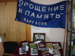 С 30 октября 1991 года  в России отмечается день памяти жертв политических репрессий.