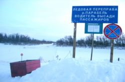 Первая ледовая переправа открыта в Томской области
