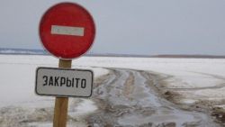 С 1 апреля закрываются автозимники и ледовые переправы