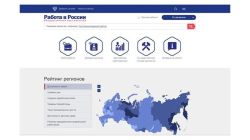 Портал «Работа в России»: более 12 тыс. предложений работы в Томской области