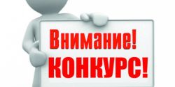Администрация Каргасокского района объявляет о проведении конкурса предпринимательских проектов «Первый шаг»