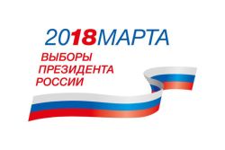 Приходите голосовать на любой избирательный участок на выборах Президента России 18 марта 2018 года
