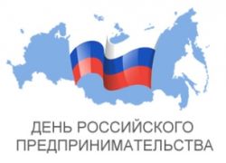 Поздравление Главы Каргасокского района с Днем российского предпринимательства!