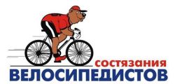 Состязания велосипедистов