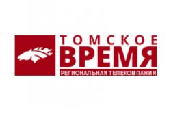 Телеканал «Томское время» с ноября начнет вещать на область в цифровом формате