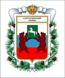 Приглашение на торжественное собрание, посвященное вступлению в должность Главы Каргасокского района.