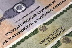 В Томской области выдано 630 сертификатов на региональный маткапитал