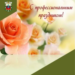 Поздравление Главы Каргасокского района с Днем работников налоговых органов и Днем бухгалтера