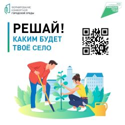 В Каргасокском районе голосование за объекты благоустройства по нацпроекту продлится до 30 апреля