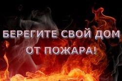 25.12.2023 произошло возгорание жилого дома в п. Большая Грива