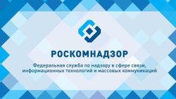 Управление Роскомнадзора по Томской области о персональных данных
